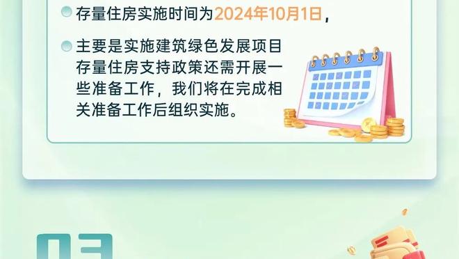 进攻复苏！曼联本场预期进球4.07 仅次于切尔西击败9人热刺的4.12